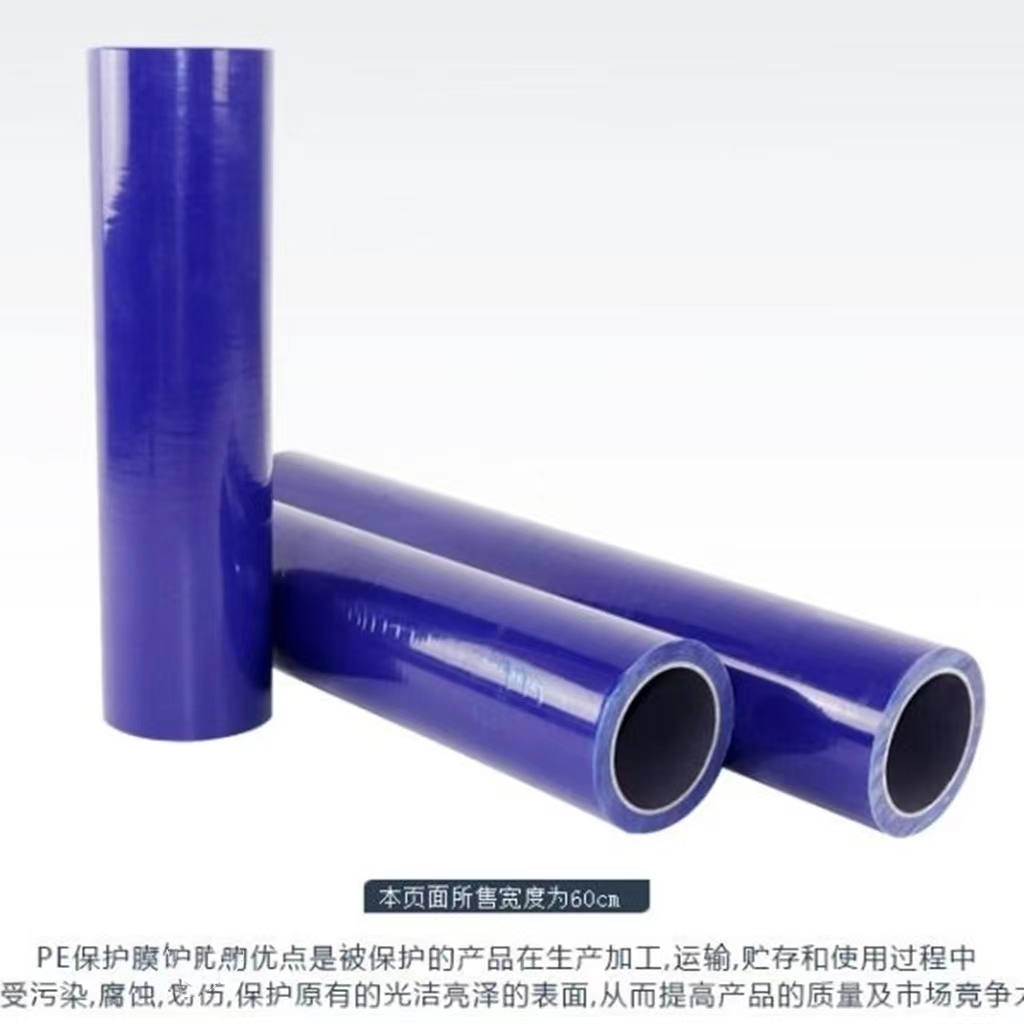 浙江明蓝保护膜