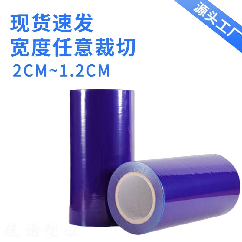 浙江明蓝保护膜