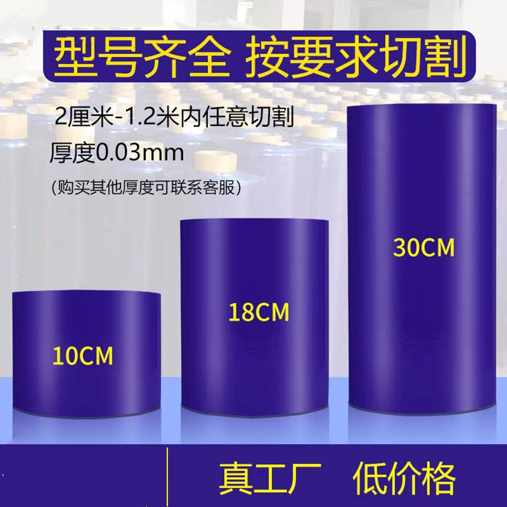 浙江明蓝保护膜