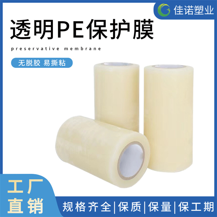 浙江家具家电保护膜