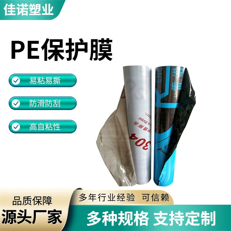 浙江不锈钢保护膜