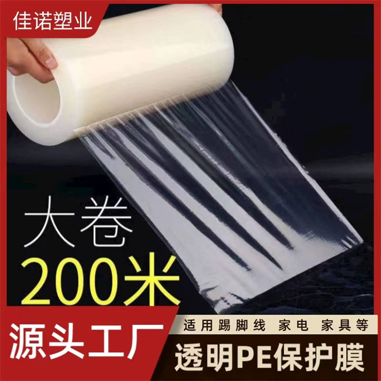 浙江PE保护膜