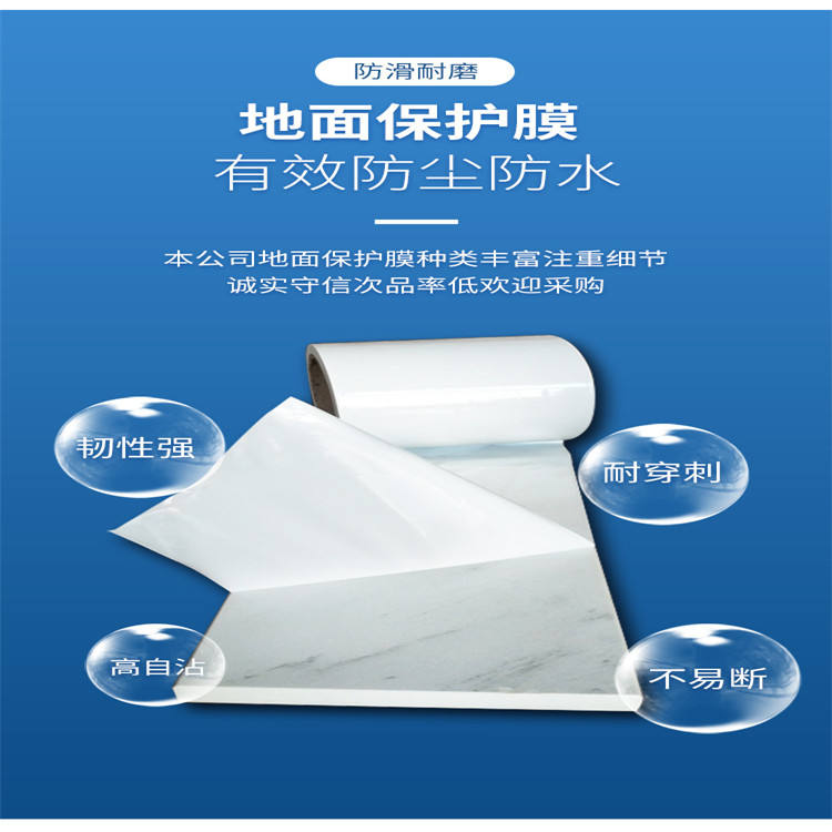 浙江PE保护膜