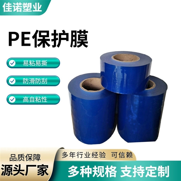 浙江彩钢板保护膜