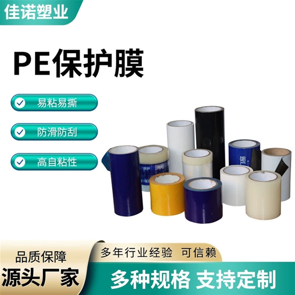 浙江石材板材型材门窗保护膜