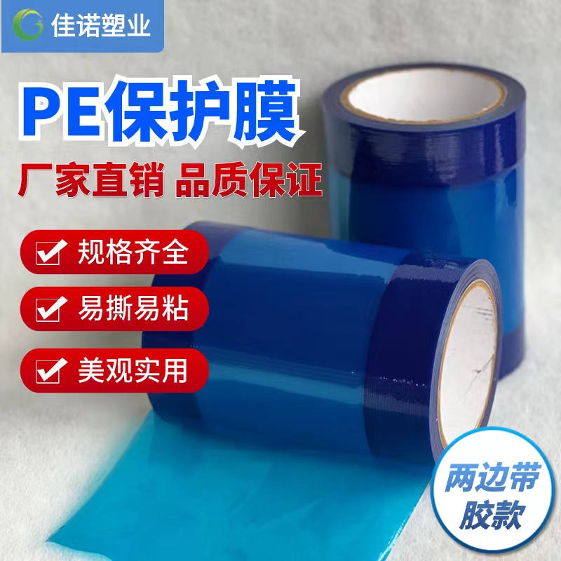 浙江两边上胶保护膜