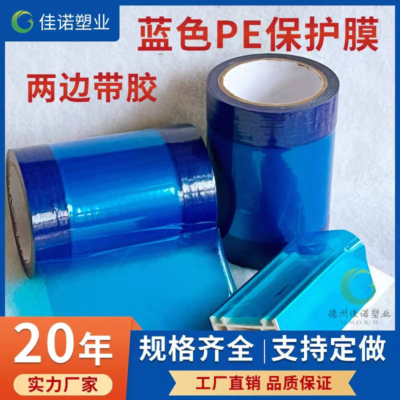 浙江两边上胶保护膜