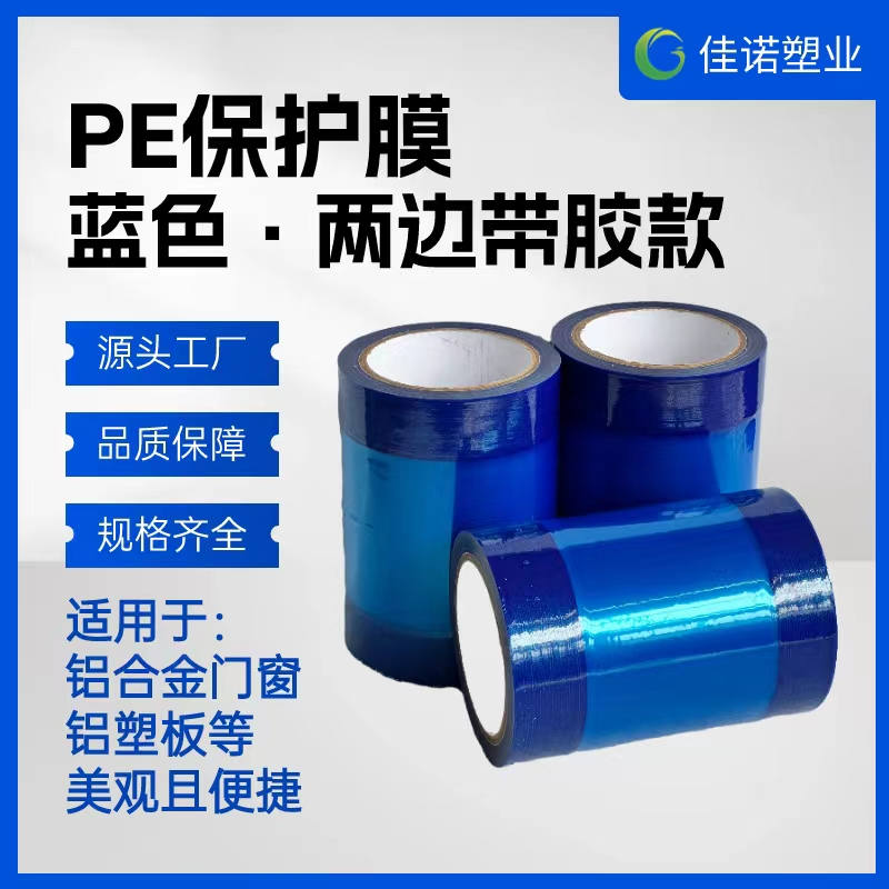 浙江两边上胶保护膜