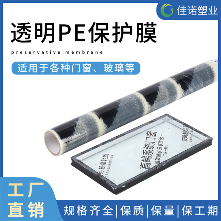 浙江玻璃保护膜