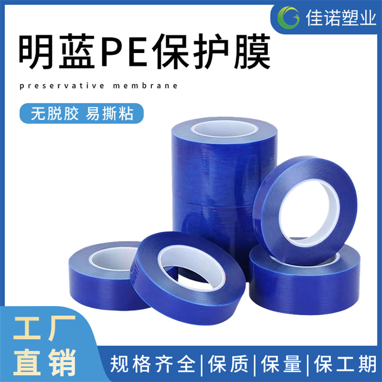 浙江大理石保护膜