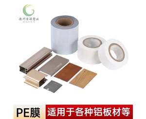 浙江铝型材PE保...