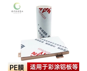 浙江铝型材PE保...