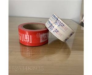 浙江印字PE保护...