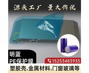 浙江门窗保护膜