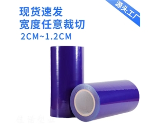 浙江明蓝保护膜