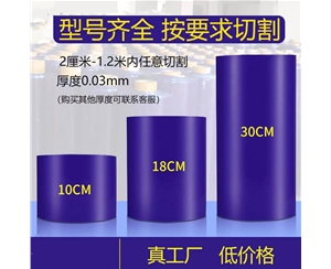 浙江明蓝保护膜