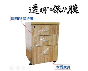 浙江透明PE保护...