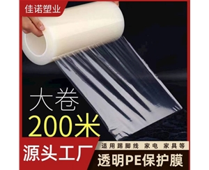 浙江PE保护膜