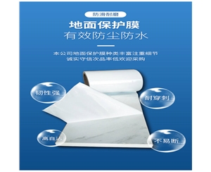 浙江PE保护膜