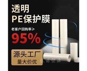 浙江浙江环保塑料保护膜