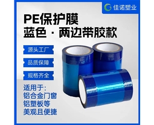 浙江浙江两边上胶保护膜