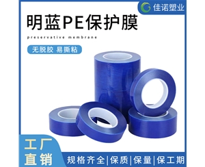浙江大理石保护膜